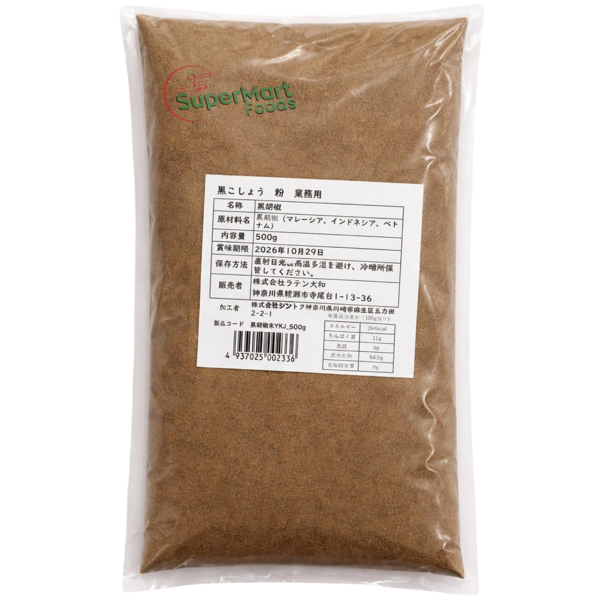 Pimenta do Reino em Pó 500g Latin Yamato