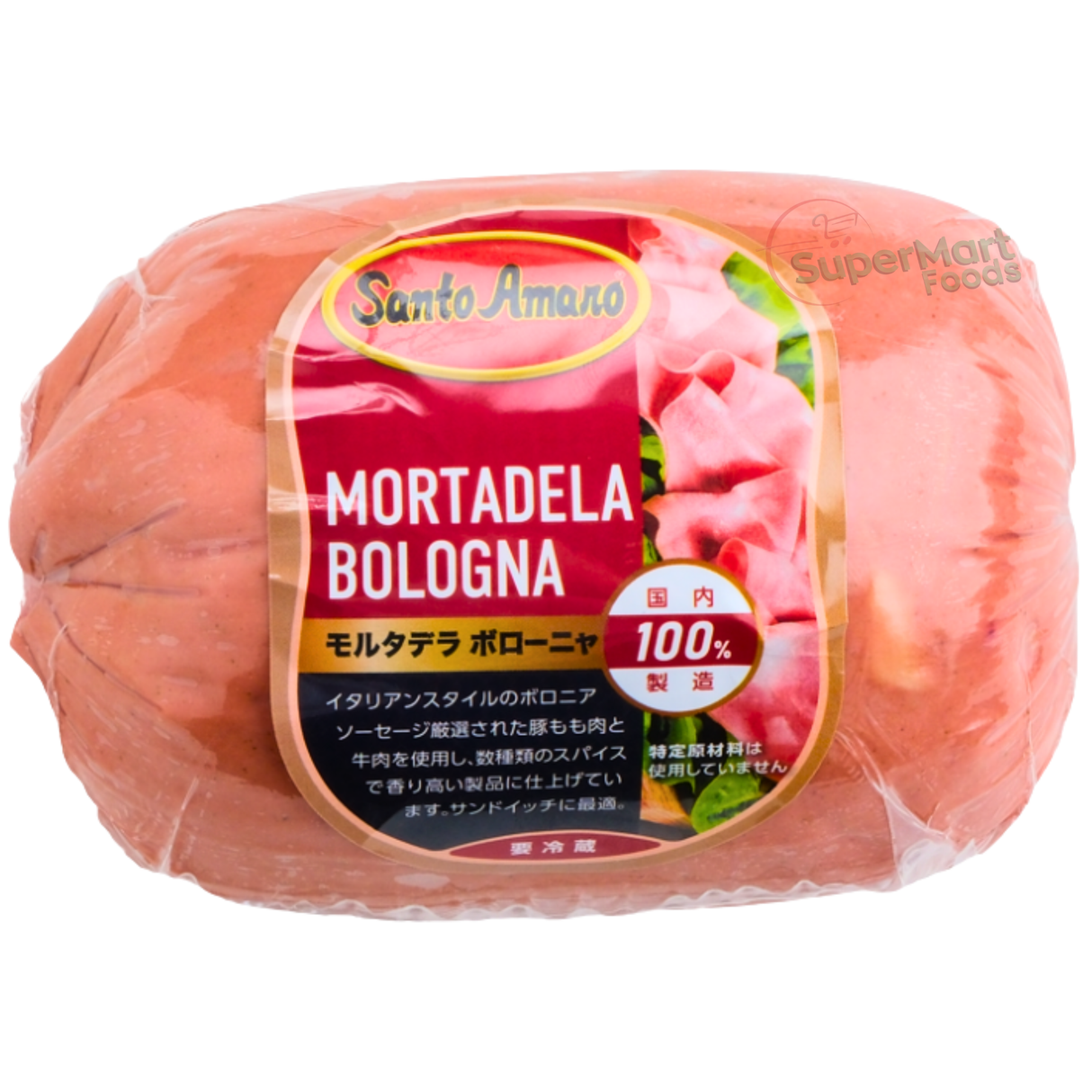 サント アマロ ボローニャ モルタデッラ ボール 500g