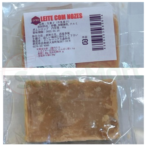 SWEET MILK WITH HOMEMADE NUTS 60g