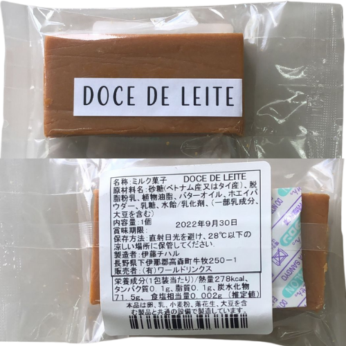 Doce De Leite Caseiro Doce Mania Wl 70g - SuperMart.japan