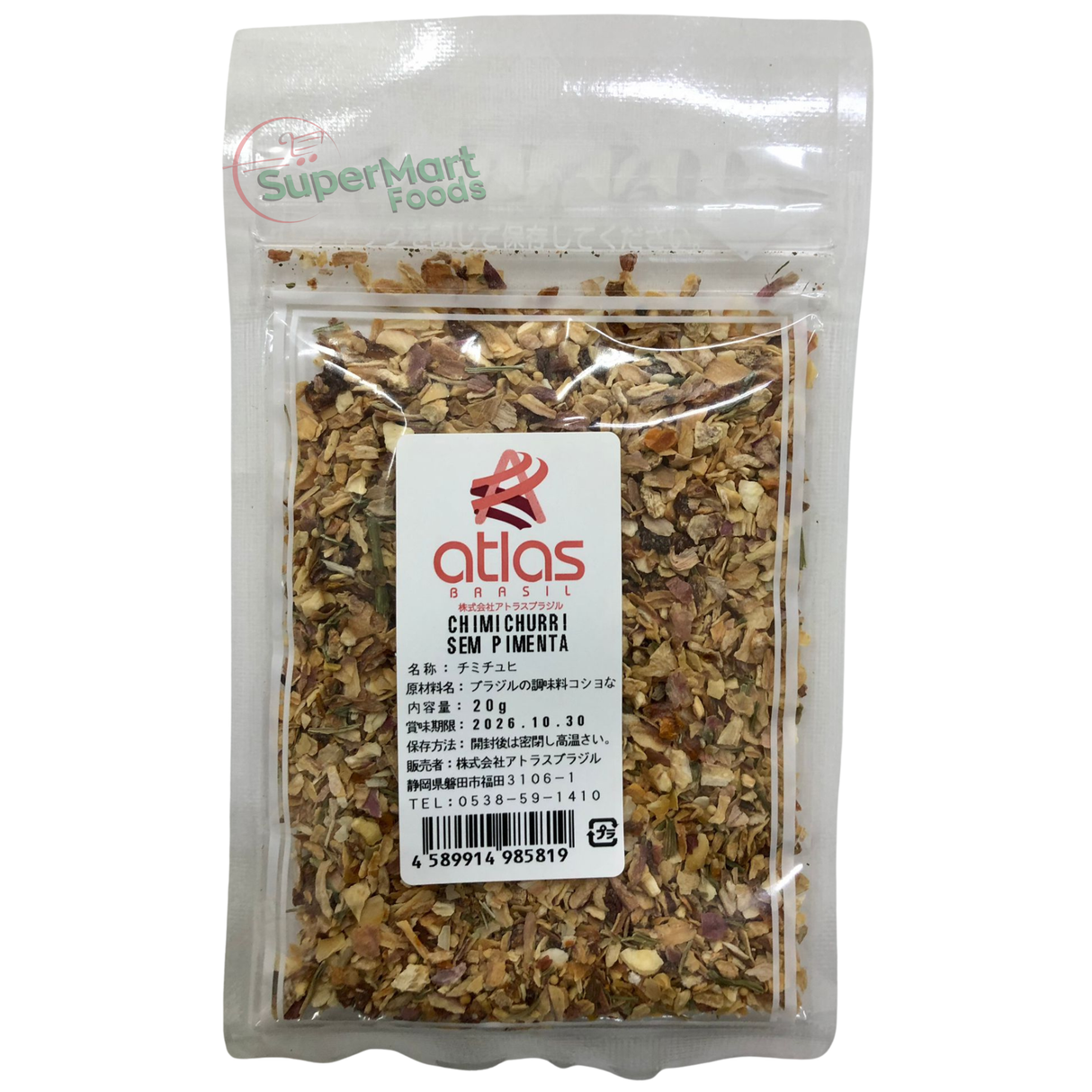 アトラス チミチュリ（ペッパー抜き）20g