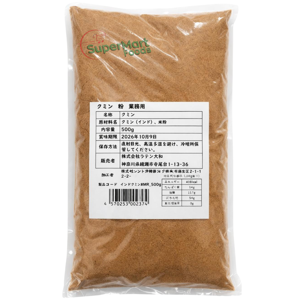 Cominho em Pó 500g Latin Yamato - SuperMart.japan