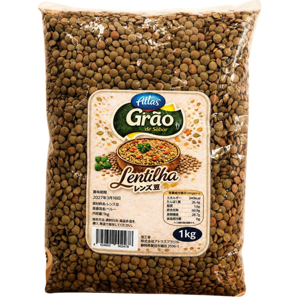 Atlas Lentils 1kg