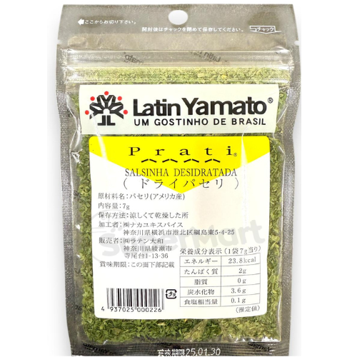 Salsinha Desidratada 7g Latin Yamato