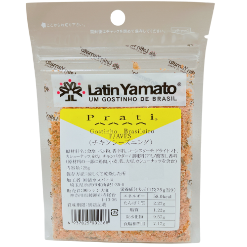 鳥のためのブラジルの味PRATILATIN YAMATO 25g