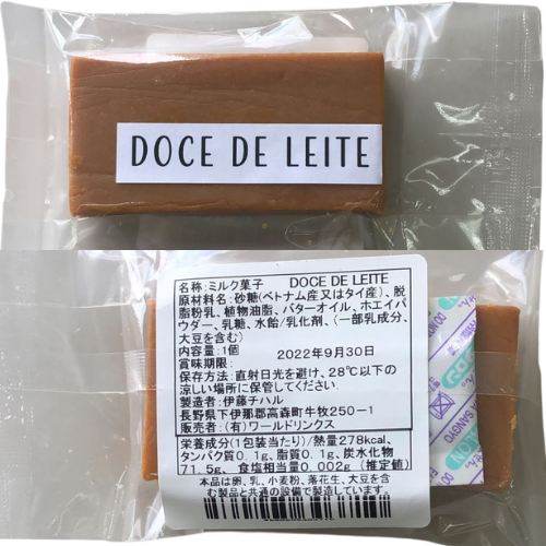 DOCE DE LEITE CASEIRO Doce Mania/ WL 70g